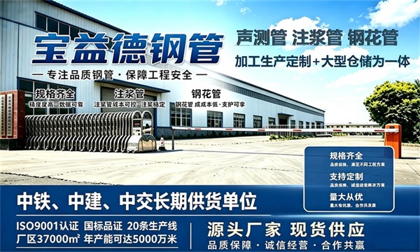 宝益德钢管仓储生产基地，抚顺本地现货仓库，厂区占地37000㎡